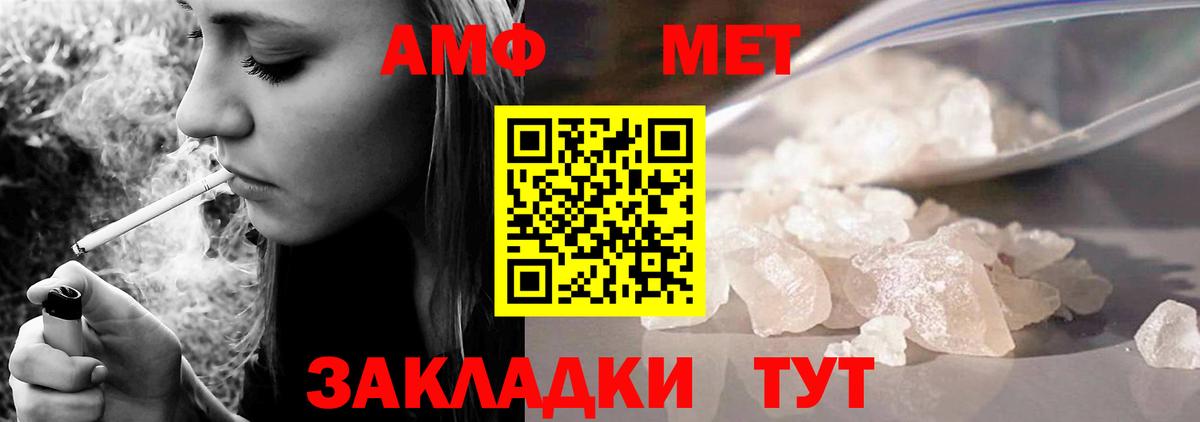 Амфетамин Розовый Кунгур