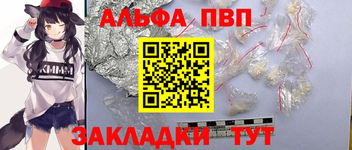 Кунгур  APVP крисы CK  Alpha PVP VHQ  Вход с VPN 