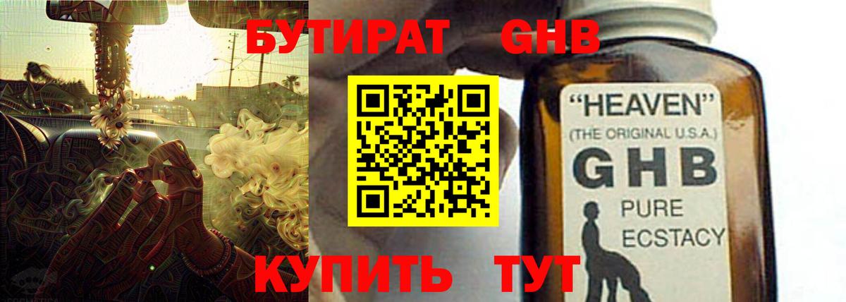 Кунгур  БУТИРАТ бутик  Вход с VPN 