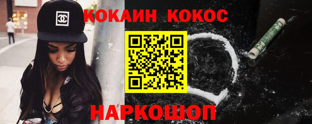 COCAIN Боливия  Вход с VPN  COCAIN 97%  Кунгур 