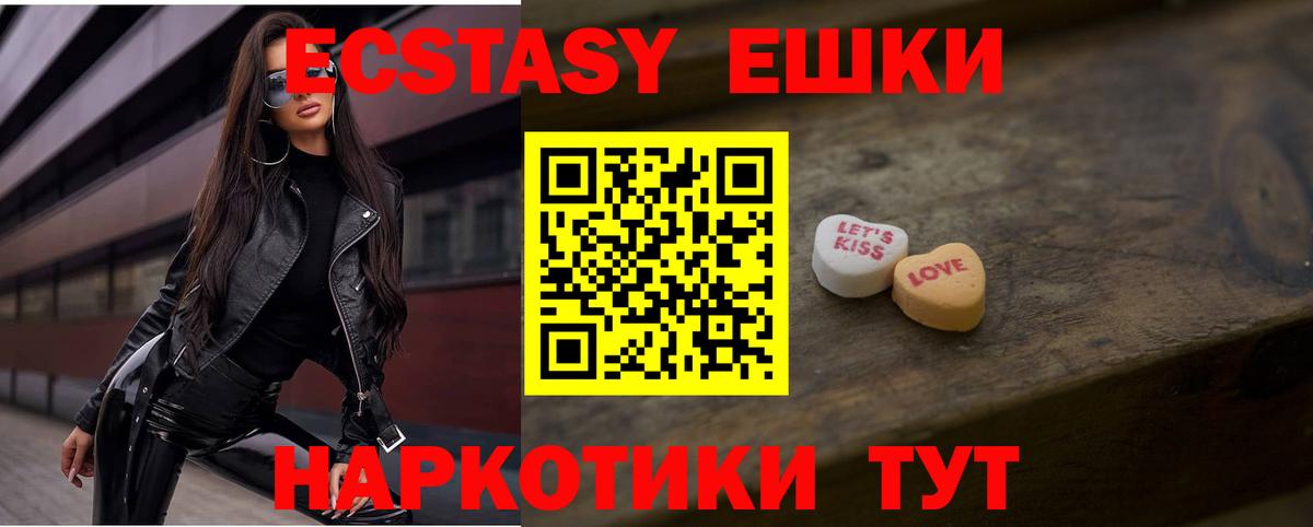 Ecstasy 280мг Кунгур
