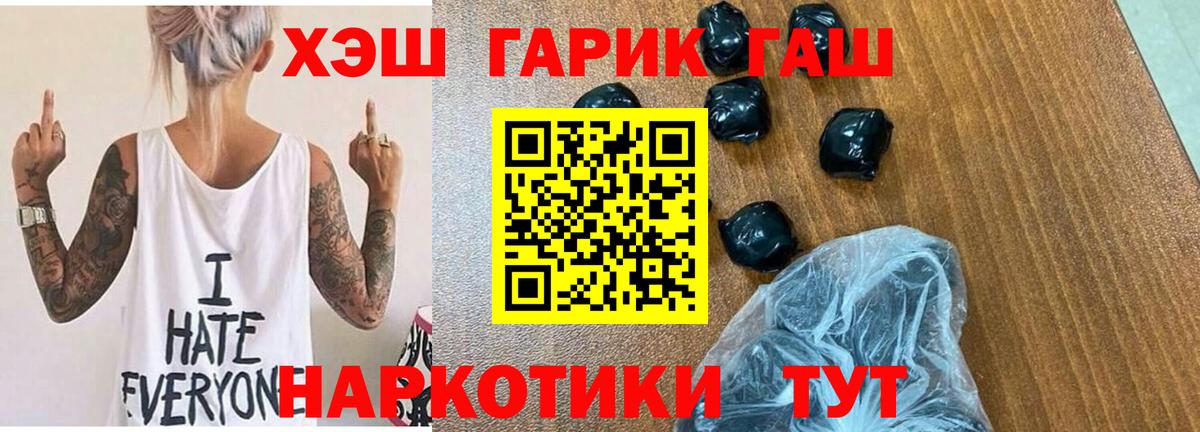 Гашиш Premium  Вход с VPN  Кунгур 