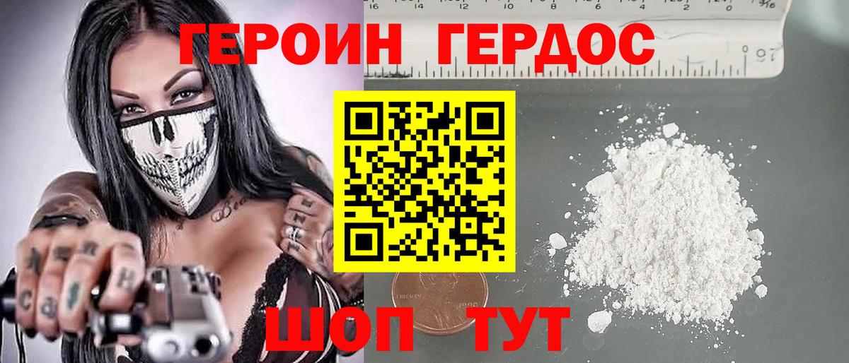 Кунгур  Героин  Вход с VPN  ГЕРОИН афганец 