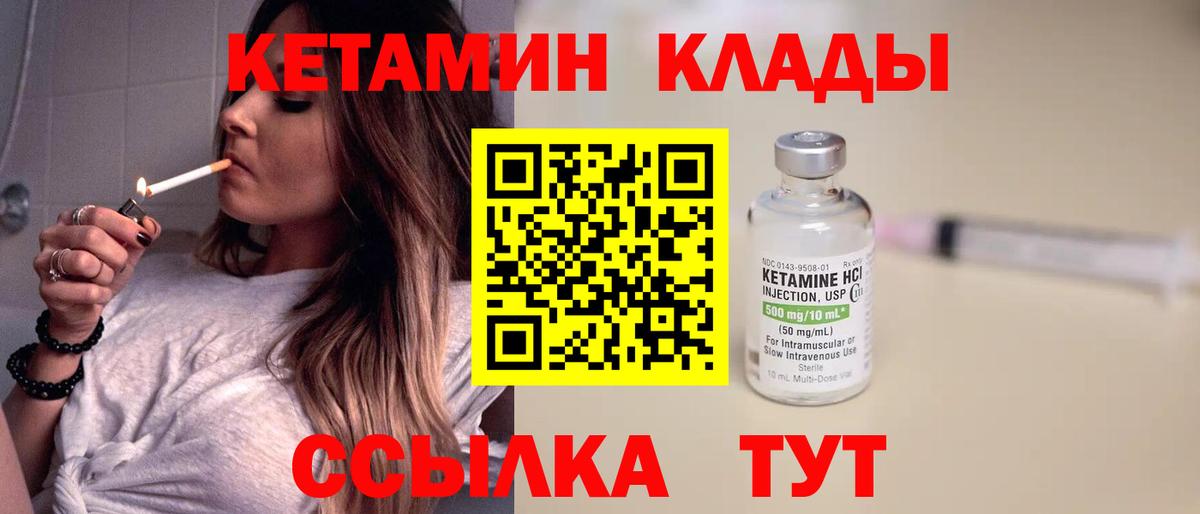 КЕТАМИН ketamine Кунгур