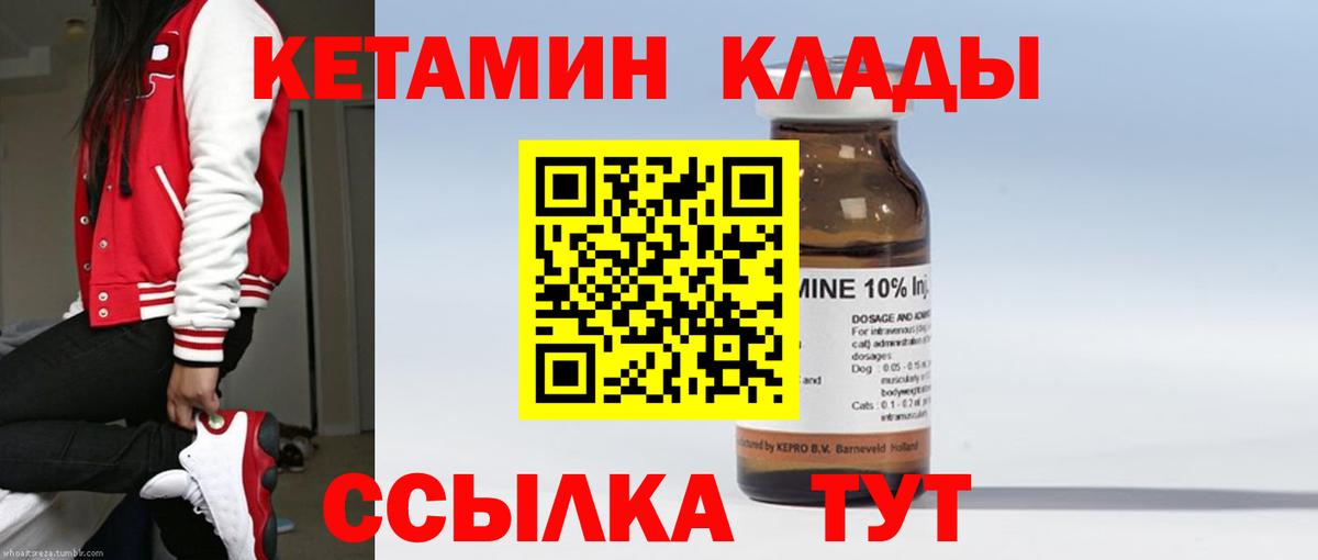 Кунгур  Кетамин ketamine  КЕТАМИН VHQ  Вход с VPN 