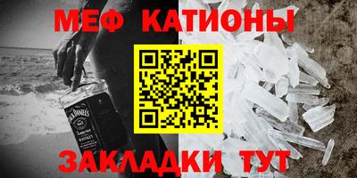 мяу мяу кристалл Донецк