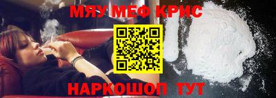 мяу мяу кристалл Донецк