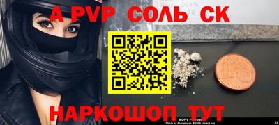 соль курить ск Донской