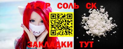 соль курить ск Донской