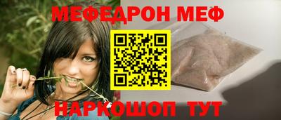 меф Дубна