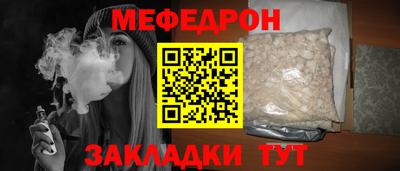 мяу мяу кристалл Донецк