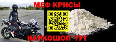 мяу мяу кристалл Донецк