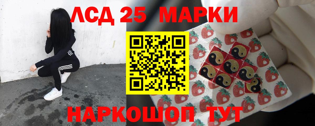 Лсд 25 экстази ecstasy Кунгур