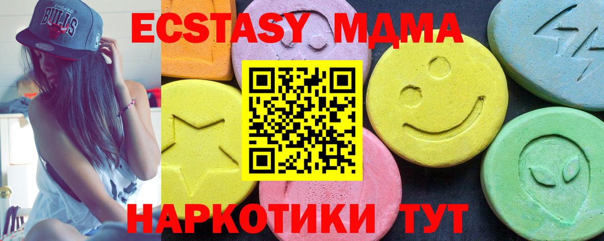 МДМА  MDMA кристаллы  Вход с VPN  MDMA молли  Кунгур 