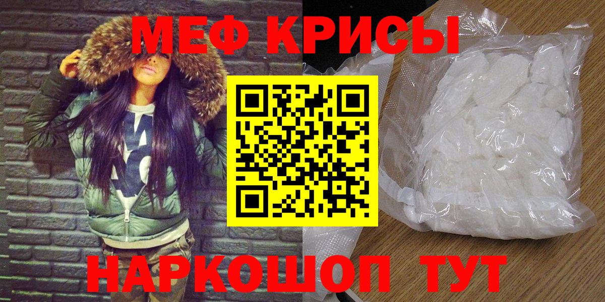МЯУ-МЯУ  МЕФ 4 MMC  Вход с VPN  Кунгур  Меф VHQ 