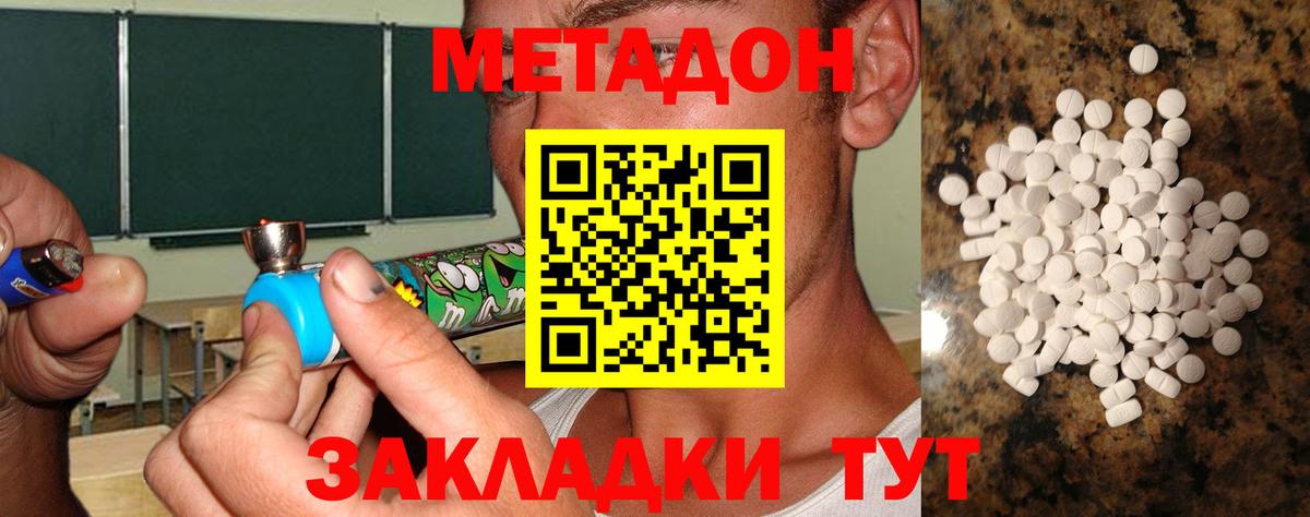 Метадон белоснежный Кунгур