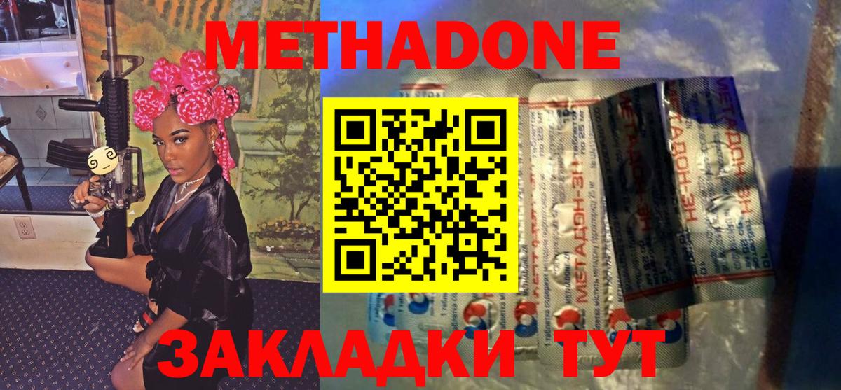 Метадон мёд  МЕТАДОН мёд  Вход с VPN  Кунгур 