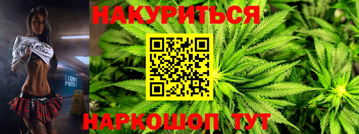 Канабис сатива  МАРИХУАНА конопля  Шишки марихуана индика  Вход с VPN  Кунгур 